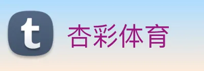 杏彩体育 Logo